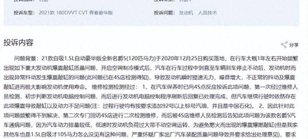 名爵5发动机异常抖动爆震敲缸 4S店多次检测处理无果