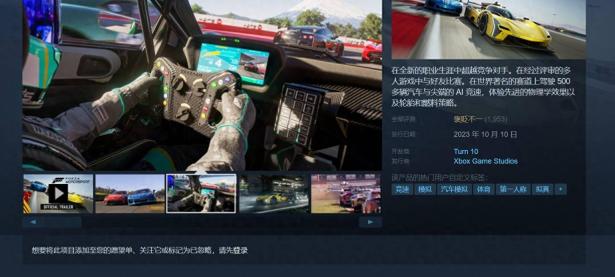 这就是微软第一方游戏？《极限竞速：Motorsport》Steam在线峰值4700