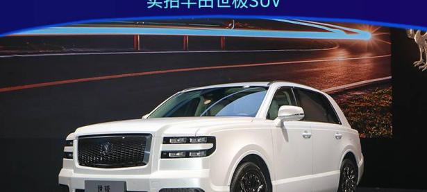 东瀛库里南来袭 实拍丰田世极SUV