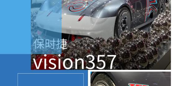 保时捷vision357简介