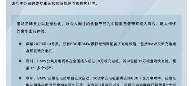 奔驰宝马突然合伙开公司！为对抗中国电车？但没带奥迪玩……