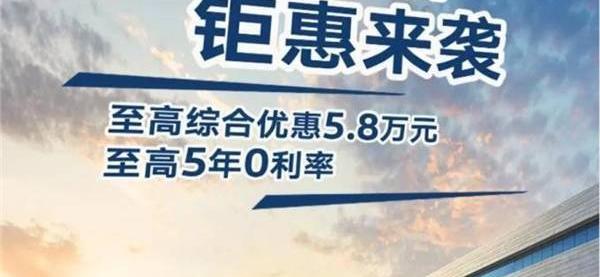 至高优惠5.8万！上汽大众推出限时优惠：涵盖帕萨特、途昂等多款车型