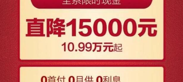 长安汽车及深蓝汽车发布12月限时优惠