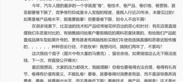 比亚迪500万悬赏打击恶意抹黑，中国车企该携手前行了