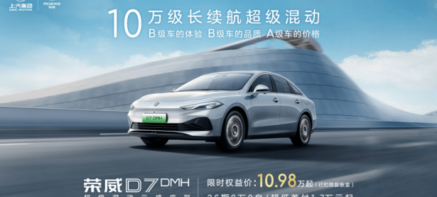 168赛车原创
                秦PLUS刚降价，荣威D7就跟进，“实惠”大不同