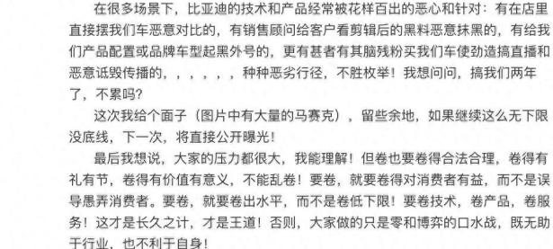 比亚迪“出拳”打击黑公关，涉及恶意抹黑将一追到底