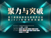 168赛车原创
                2023钜轮奖投票开启，沃尔沃卡车角逐2023钜轮奖·年度高效运输引领企业