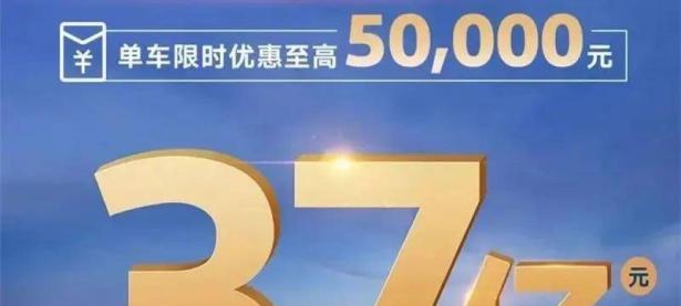 168赛车原创
                上汽大众放大招，限时37亿元现金优惠抓紧“上车”