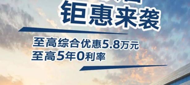 上汽大众多款车型“降价”优惠！