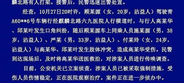 迈巴赫同乘人员殴打行人？曲靖警方：涉案人员已被采取强制措施