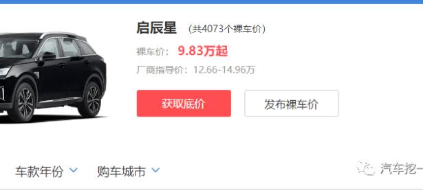 售价降到9.83万，还配三菱1.5T引擎，一公里仅3毛钱，家用超省油