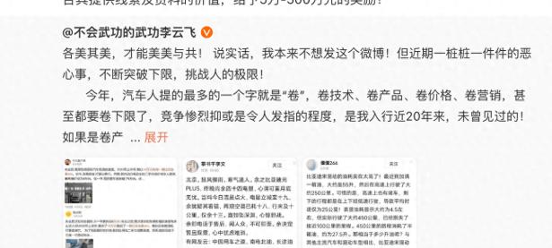 悬赏500万！打击恶意抹黑，比亚迪这次真的要一追到底？