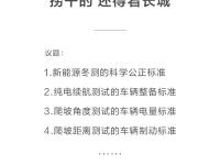 余承东怒怼懂车帝后，长城汽车宣布举行机构冬测标准质疑沟通会