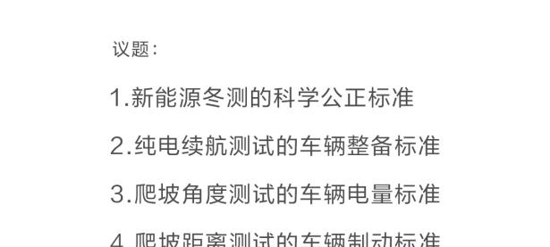 余承东怒怼懂车帝后，长城汽车宣布举行机构冬测标准质疑沟通会