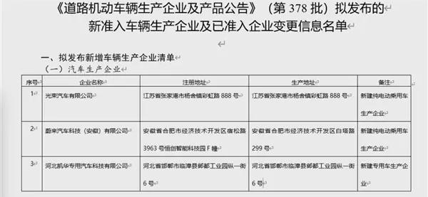 长城宝马联手打造！光束汽车获得独立生产资质：将生产纯电MINI车型