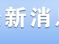 宝马国内L3级自动驾驶车辆在上海获路测牌照