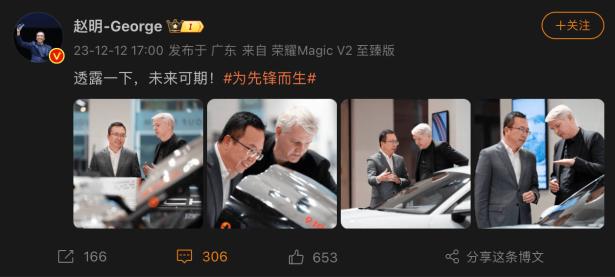 荣耀赵明微博暗示“未来可期”，有望推出 Magic6 保时捷设计版