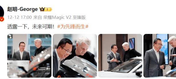 荣耀联动保时捷设计官宣，Magic6保时捷版手稿图疑似曝光