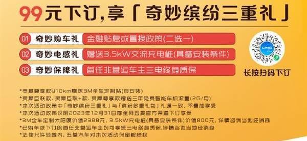 五菱缤果牵手“米老鼠”推出限时活动：可享受迪士尼周边等专属福利