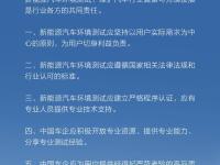 长城汽车宣布开放所有“新能源汽车测试平台”