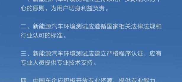 长城汽车宣布开放所有“新能源汽车测试平台”