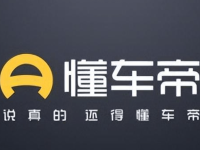 168赛车原创
                问界、长城汽车、吉利汽车、特斯拉等6家质疑懂车帝冬测公信力