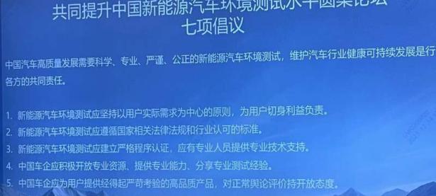 长城汽车：开放旗下新能源测试平台，就新能源汽车测试提七项倡议