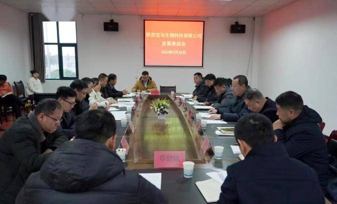 千阳县委书记刘方斌到陕西宝马生物科技有限公司调研并主持召开座谈会
